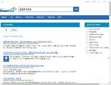 Tablet Screenshot of leechanseung.pe.kr